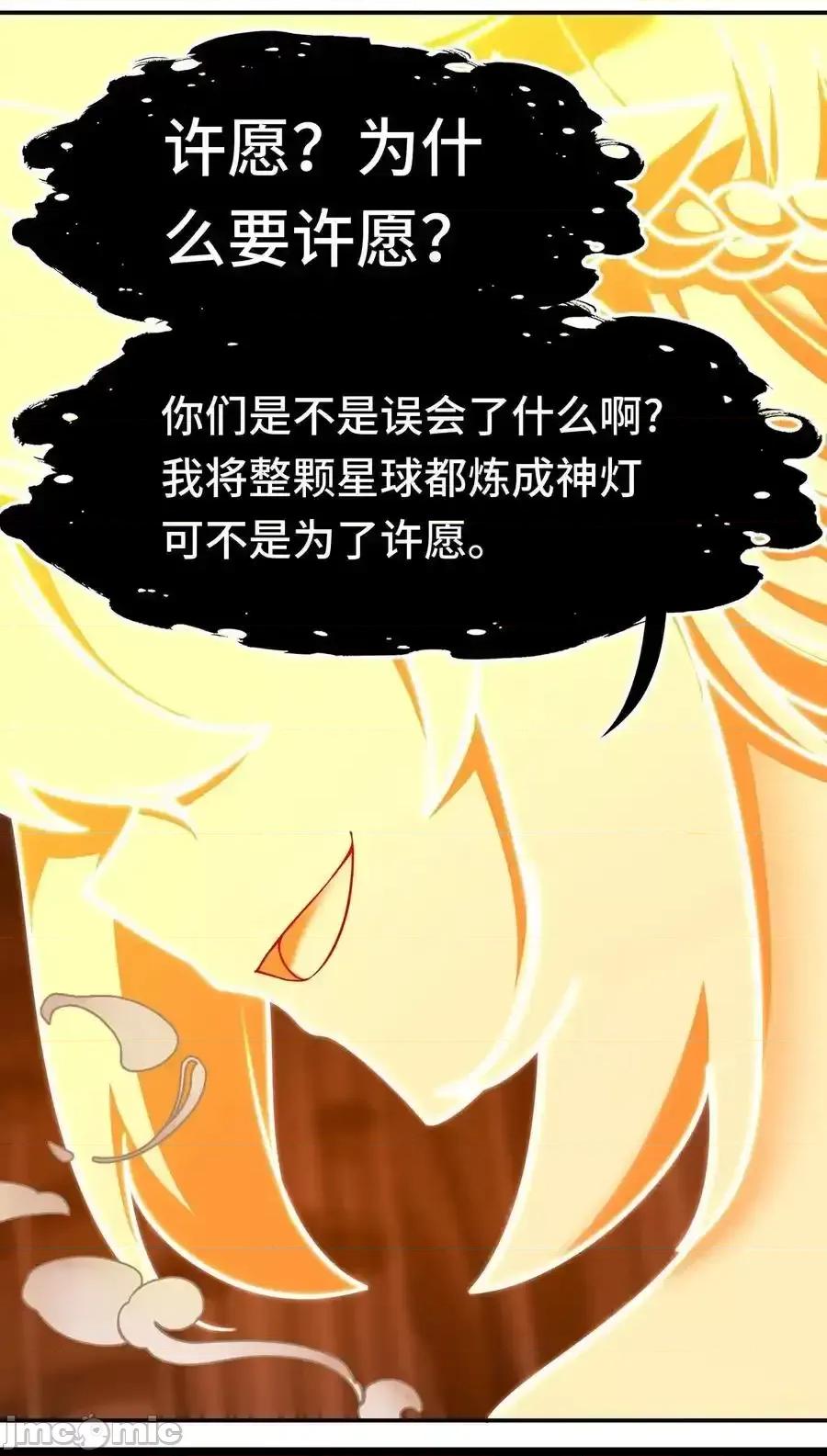 喜欢大尾巴有什么错 喜欢大尾巴有什么错_069_是这颗星球 第30页