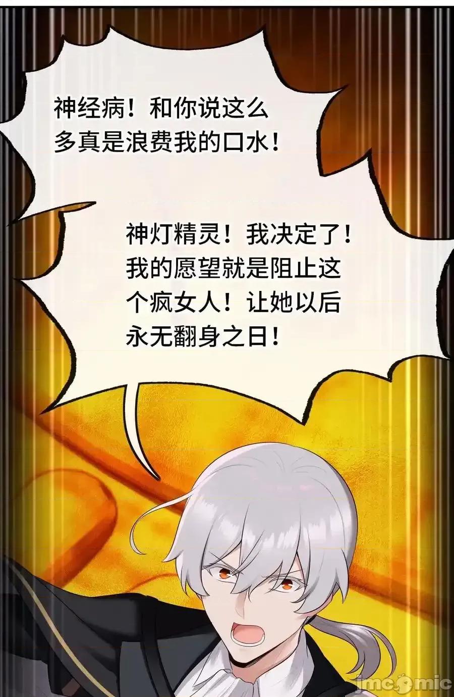 喜欢大尾巴有什么错 喜欢大尾巴有什么错_069_是这颗星球 第33页