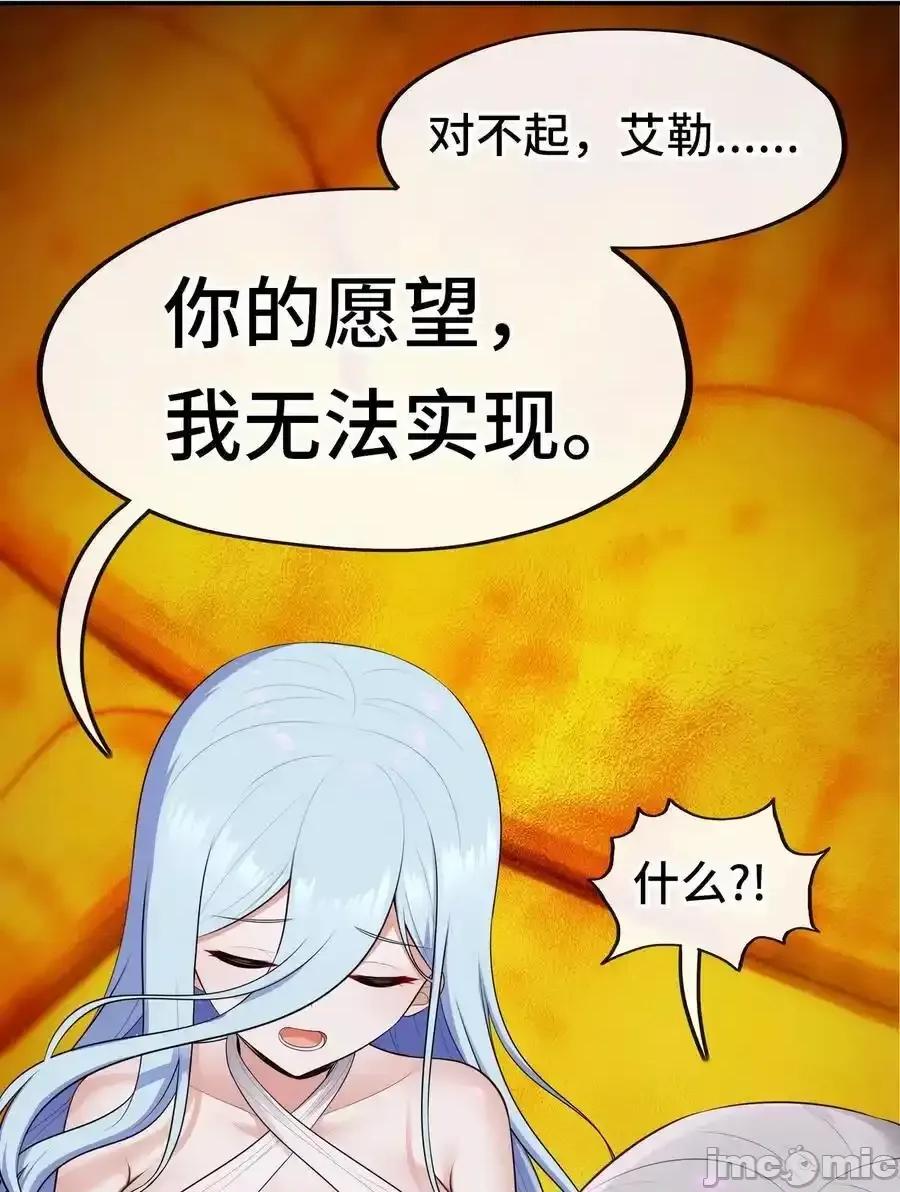 喜欢大尾巴有什么错 喜欢大尾巴有什么错_069_是这颗星球 第35页