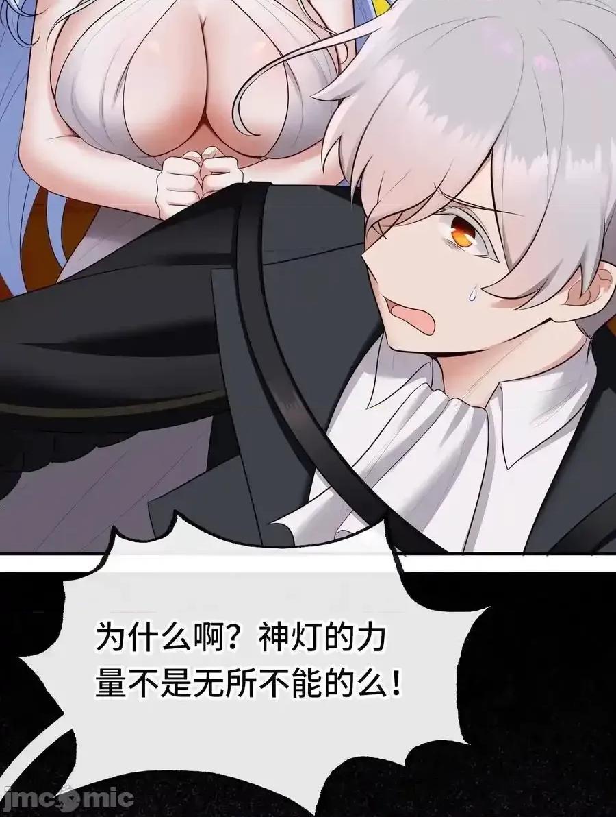 喜欢大尾巴有什么错 喜欢大尾巴有什么错_069_是这颗星球 第36页