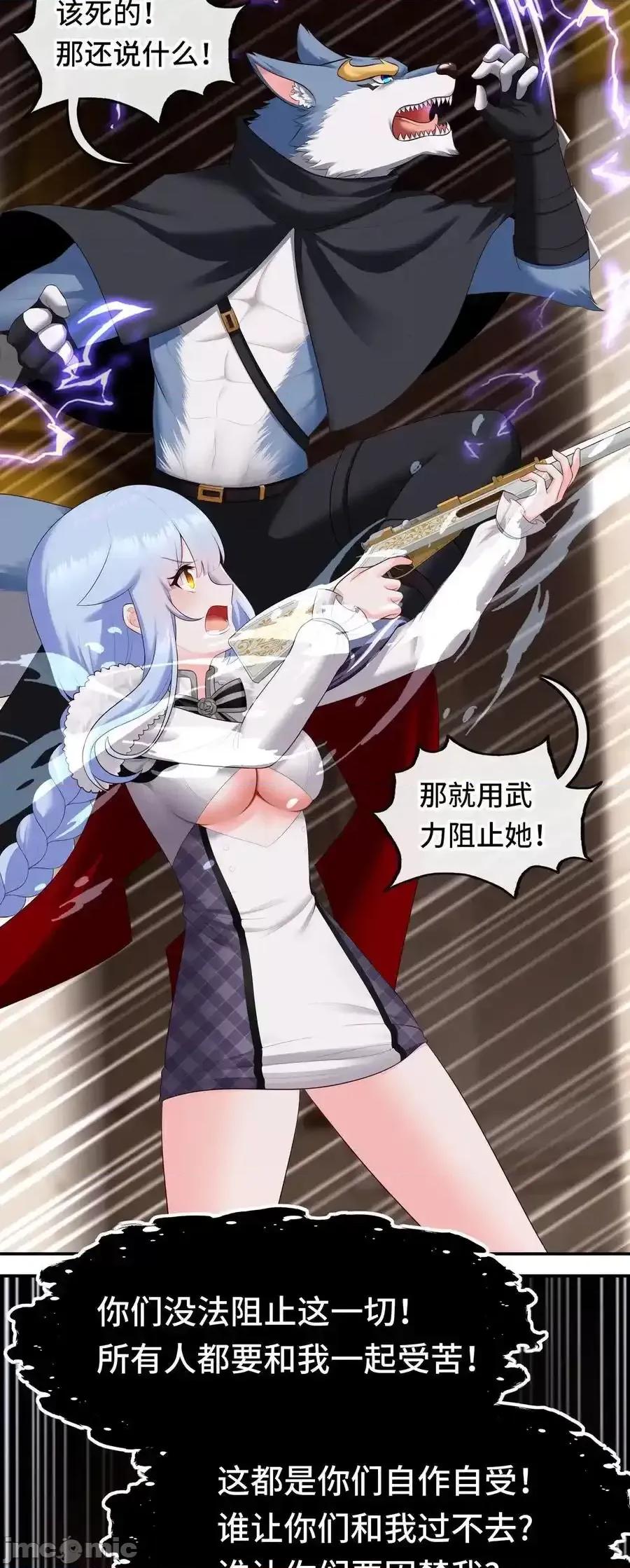 喜欢大尾巴有什么错 喜欢大尾巴有什么错_069_是这颗星球 第39页