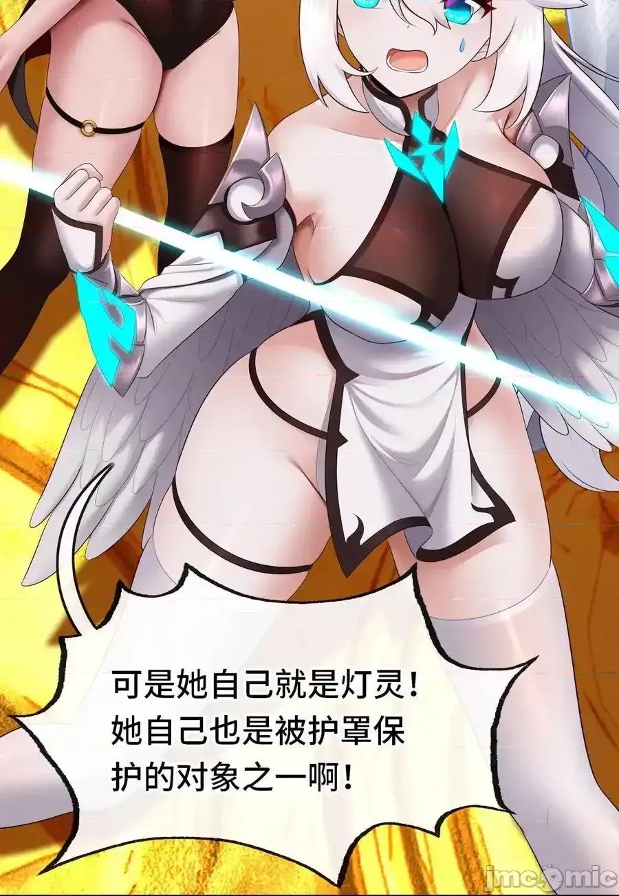 喜欢大尾巴有什么错 喜欢大尾巴有什么错_069_是这颗星球 第44页