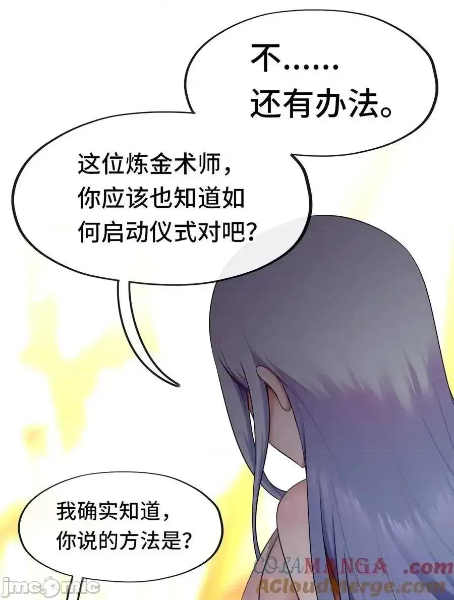 喜欢大尾巴有什么错 喜欢大尾巴有什么错_069_是这颗星球 第46页