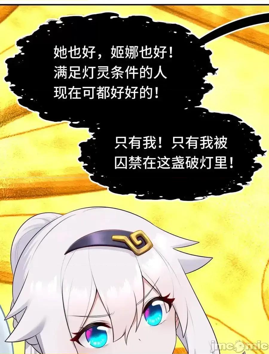 喜欢大尾巴有什么错 喜欢大尾巴有什么错_069_是这颗星球 第60页
