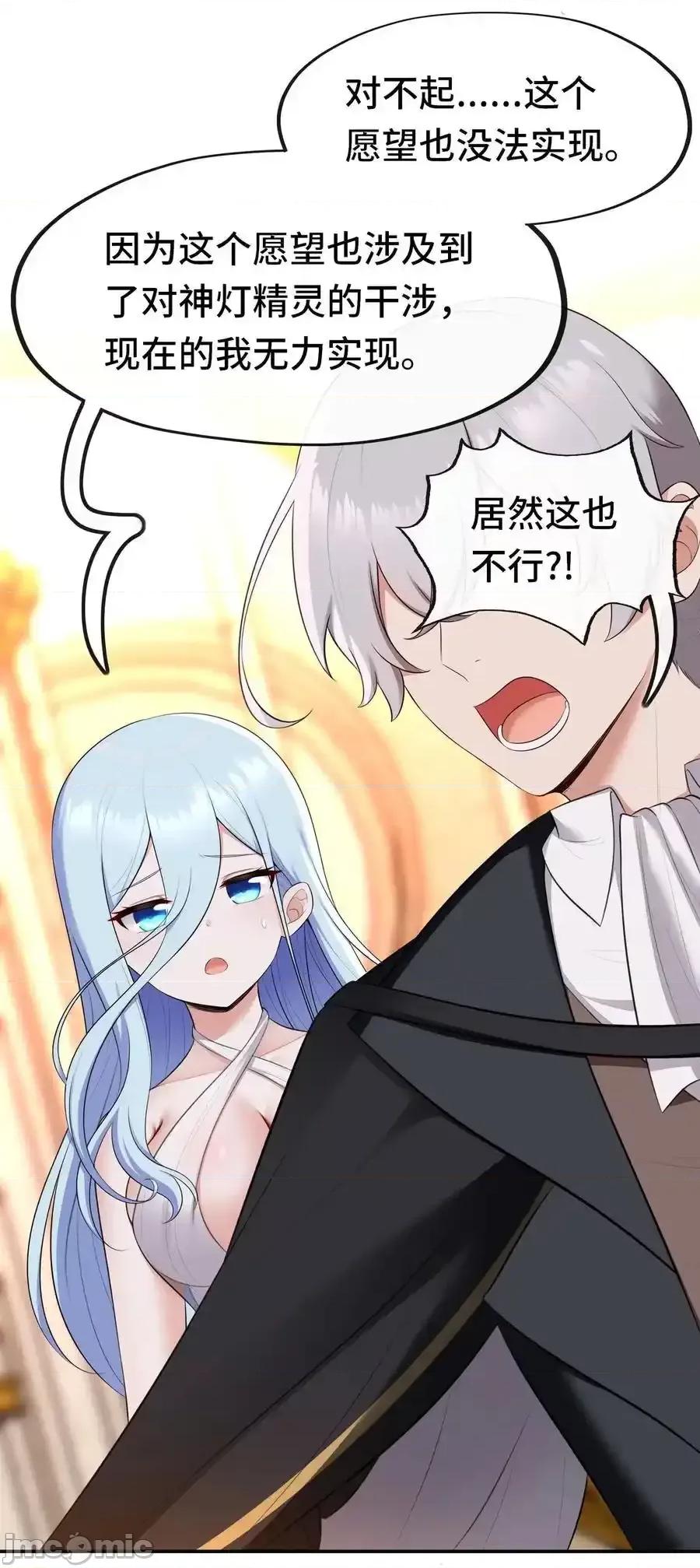 喜欢大尾巴有什么错 喜欢大尾巴有什么错_069_是这颗星球 第63页