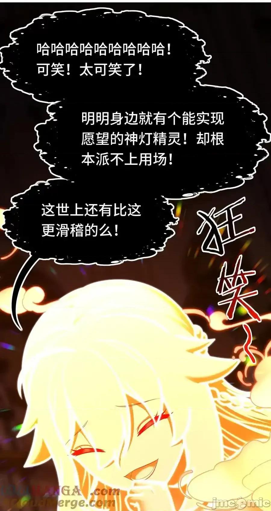 喜欢大尾巴有什么错 喜欢大尾巴有什么错_069_是这颗星球 第64页