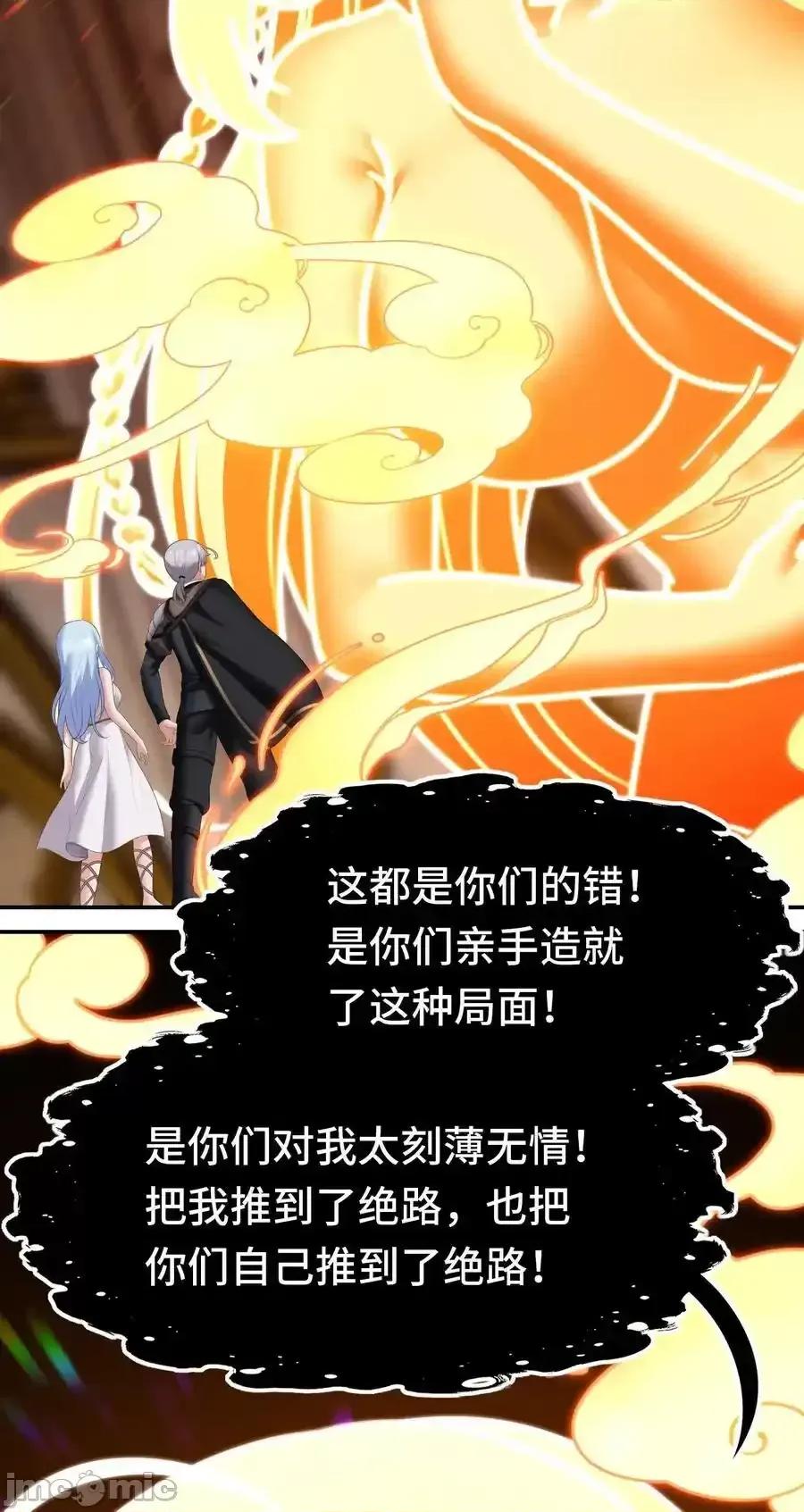 喜欢大尾巴有什么错 喜欢大尾巴有什么错_069_是这颗星球 第65页