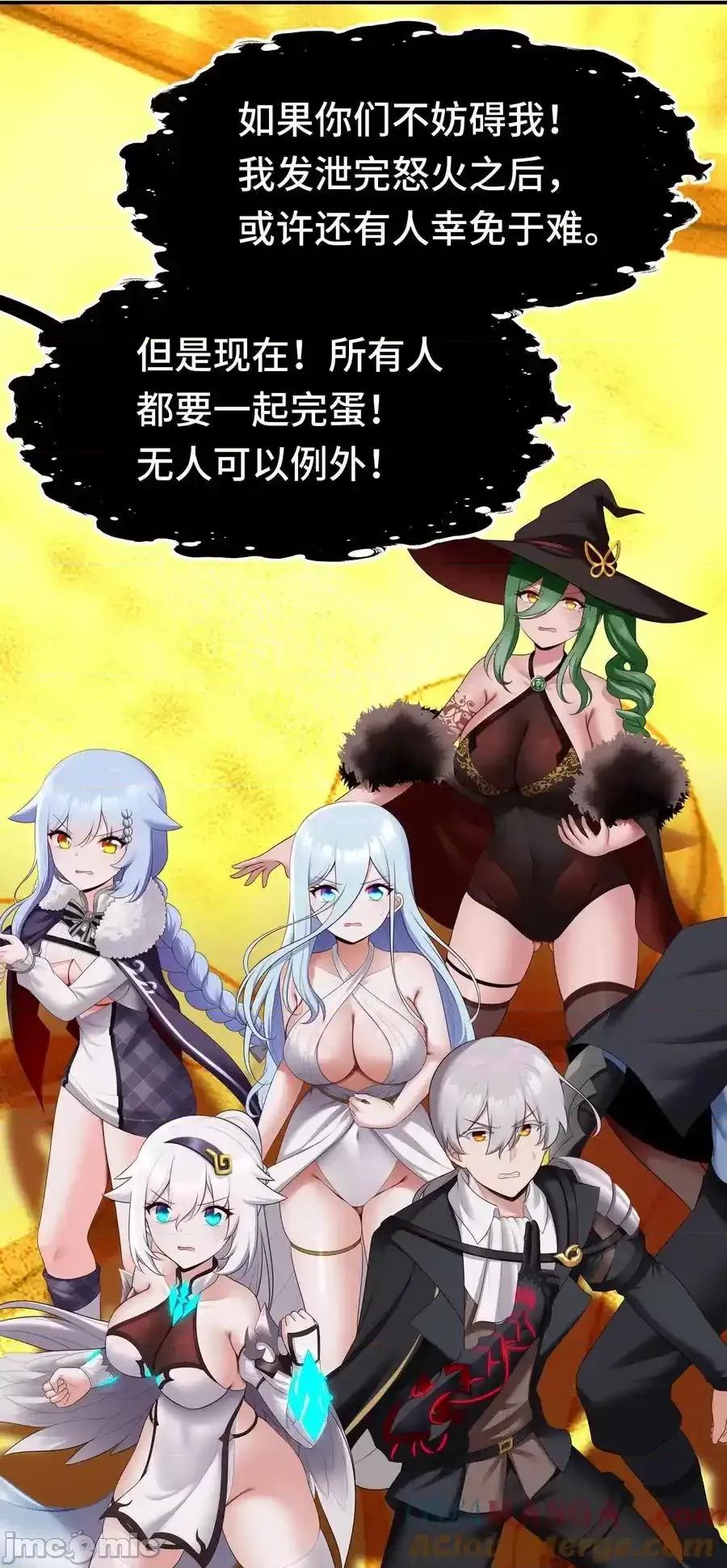 喜欢大尾巴有什么错 喜欢大尾巴有什么错_069_是这颗星球 第67页