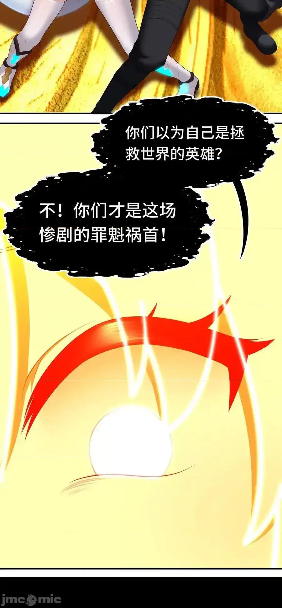 喜欢大尾巴有什么错 喜欢大尾巴有什么错_069_是这颗星球 第68页