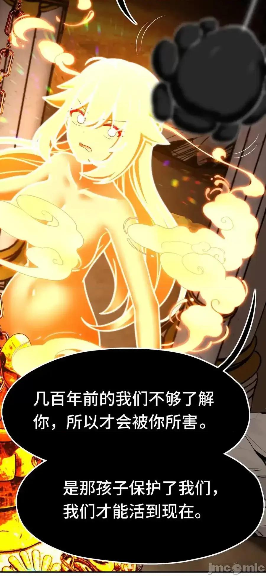 喜欢大尾巴有什么错 喜欢大尾巴有什么错_069_是这颗星球 第71页
