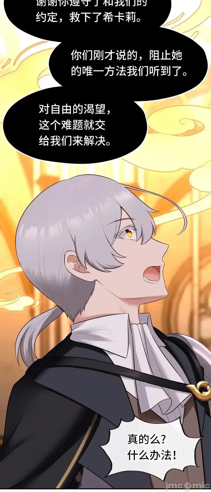 喜欢大尾巴有什么错 喜欢大尾巴有什么错_069_是这颗星球 第75页