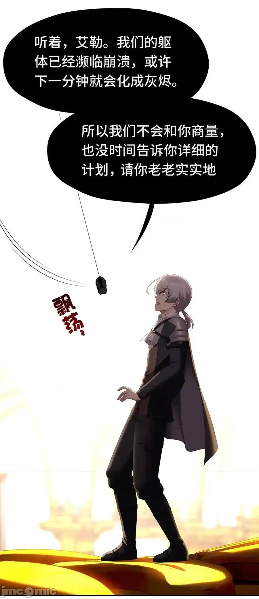 喜欢大尾巴有什么错 喜欢大尾巴有什么错_070_普通的英雄 第3页