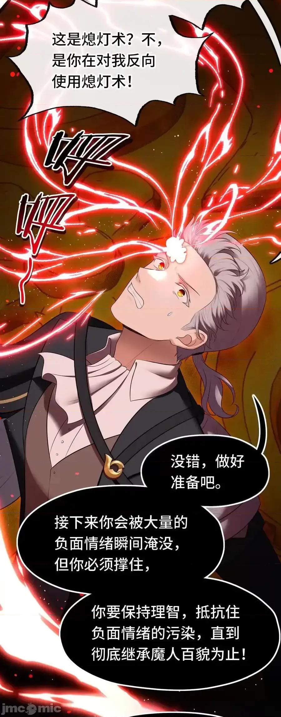 喜欢大尾巴有什么错 喜欢大尾巴有什么错_070_普通的英雄 第5页