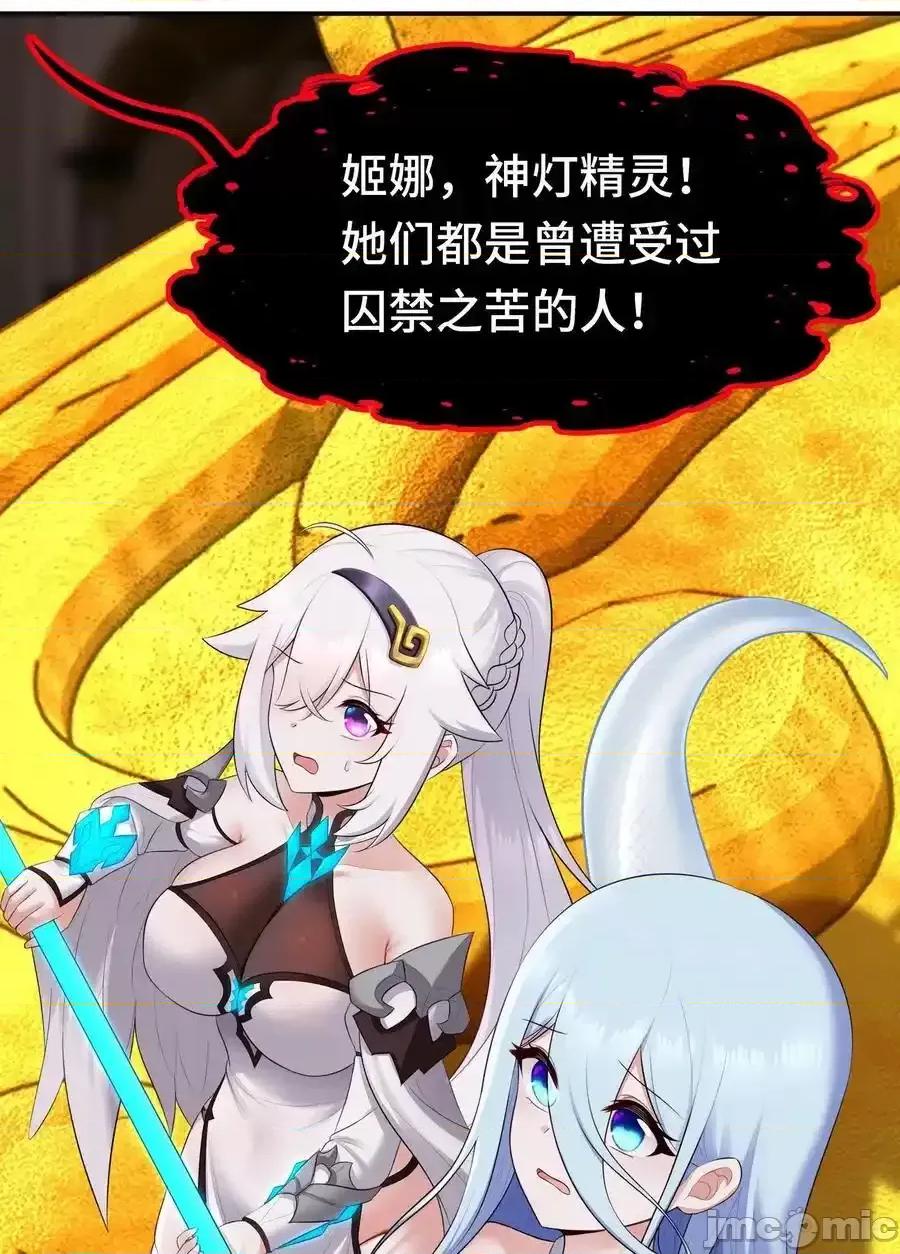 喜欢大尾巴有什么错 喜欢大尾巴有什么错_070_普通的英雄 第11页