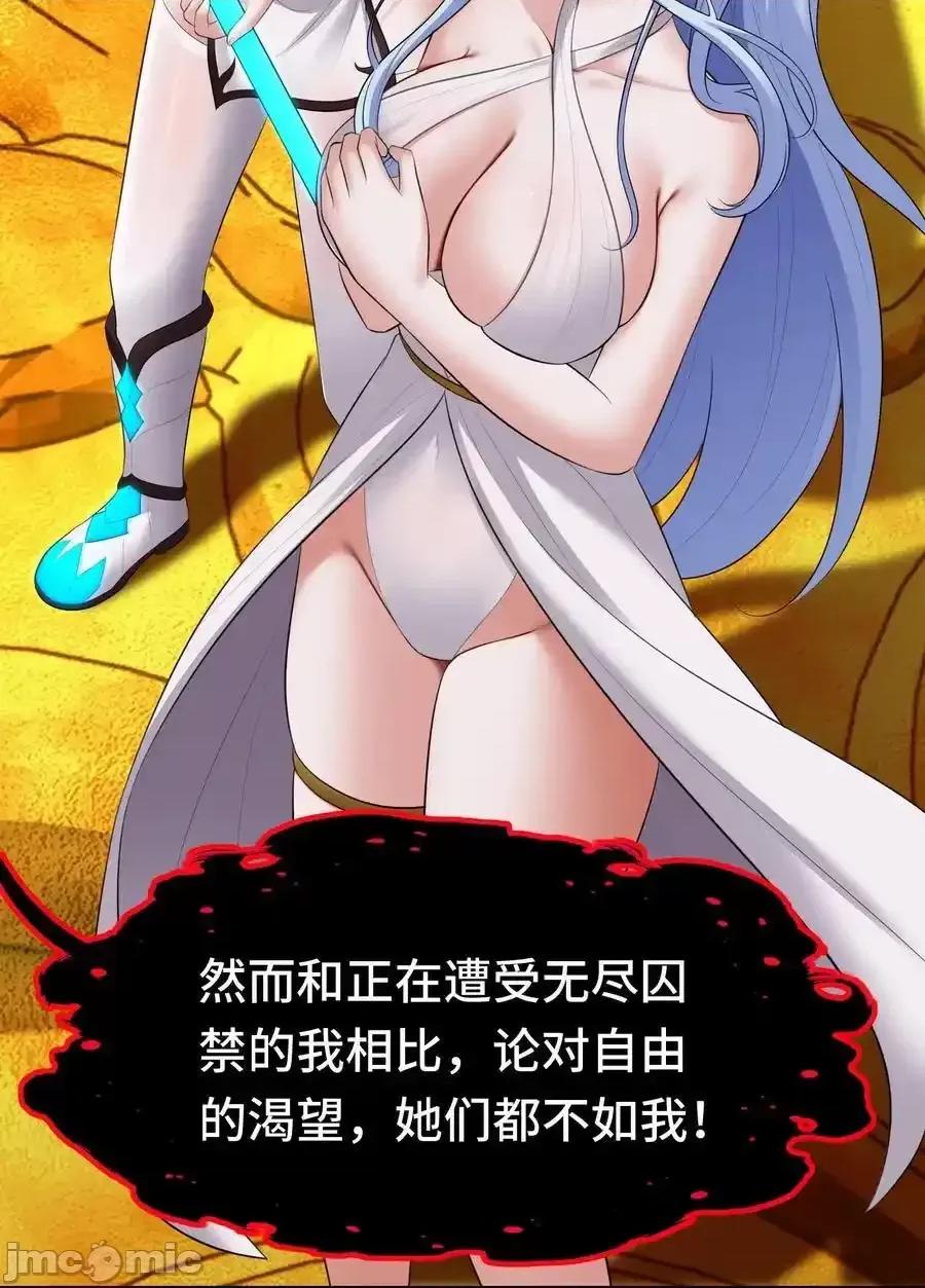 喜欢大尾巴有什么错 喜欢大尾巴有什么错_070_普通的英雄 第12页