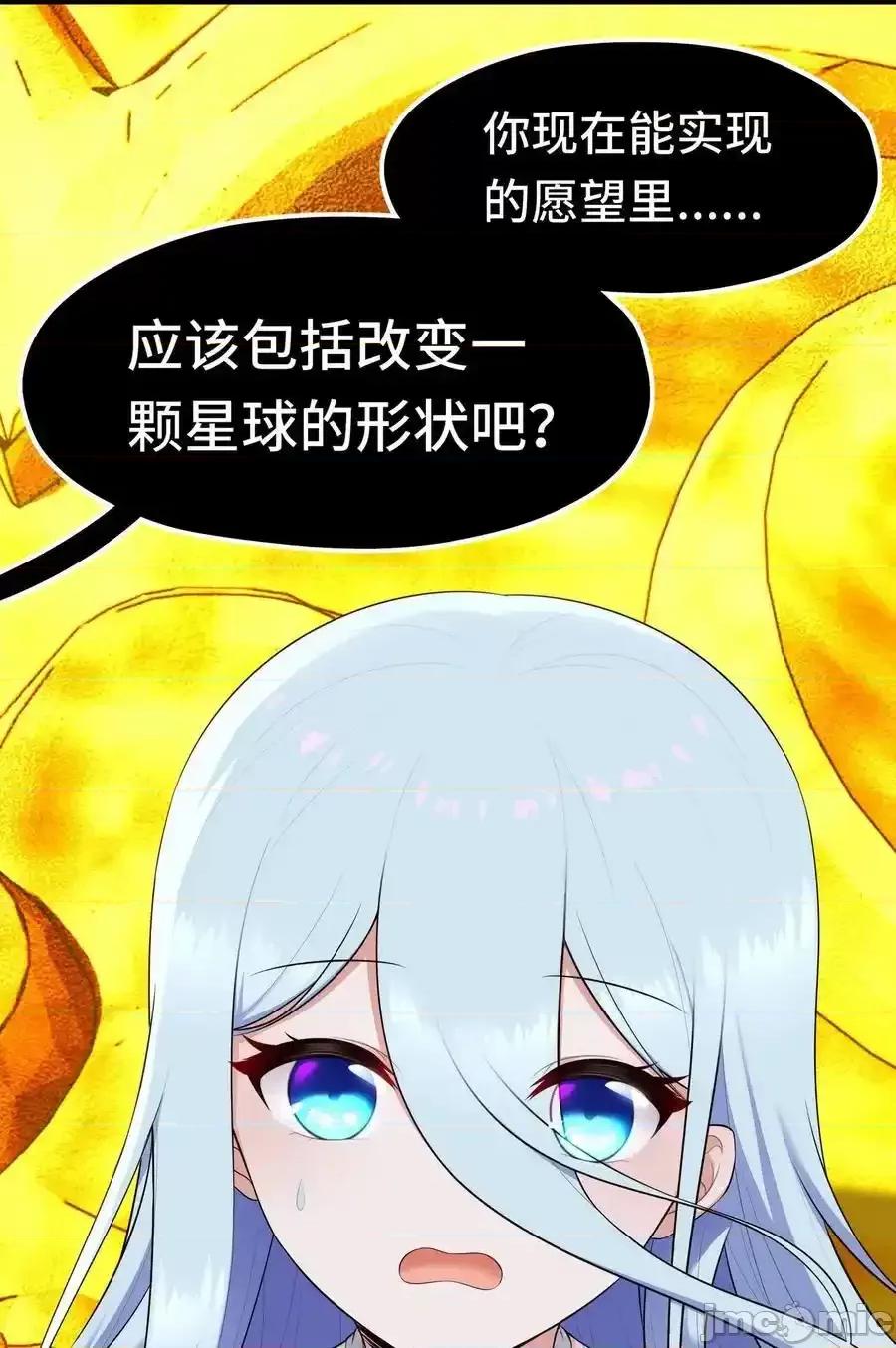 喜欢大尾巴有什么错 喜欢大尾巴有什么错_070_普通的英雄 第17页