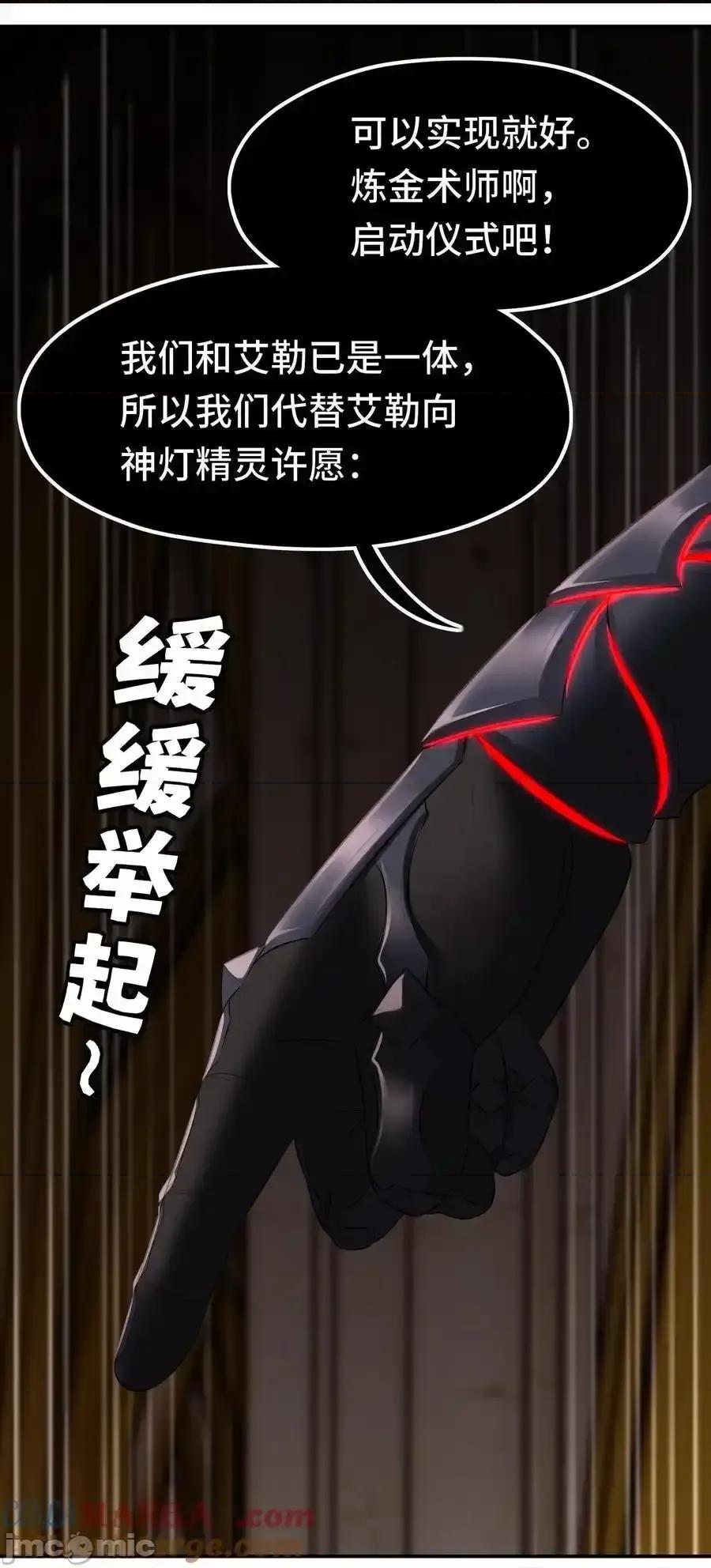 喜欢大尾巴有什么错 喜欢大尾巴有什么错_070_普通的英雄 第19页