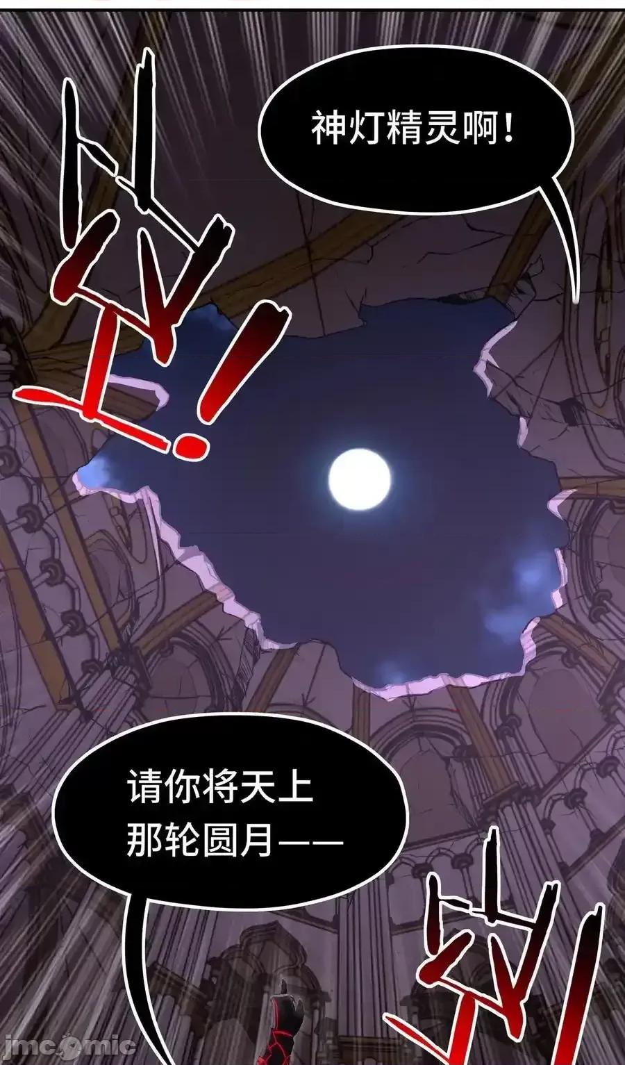 喜欢大尾巴有什么错 喜欢大尾巴有什么错_070_普通的英雄 第20页