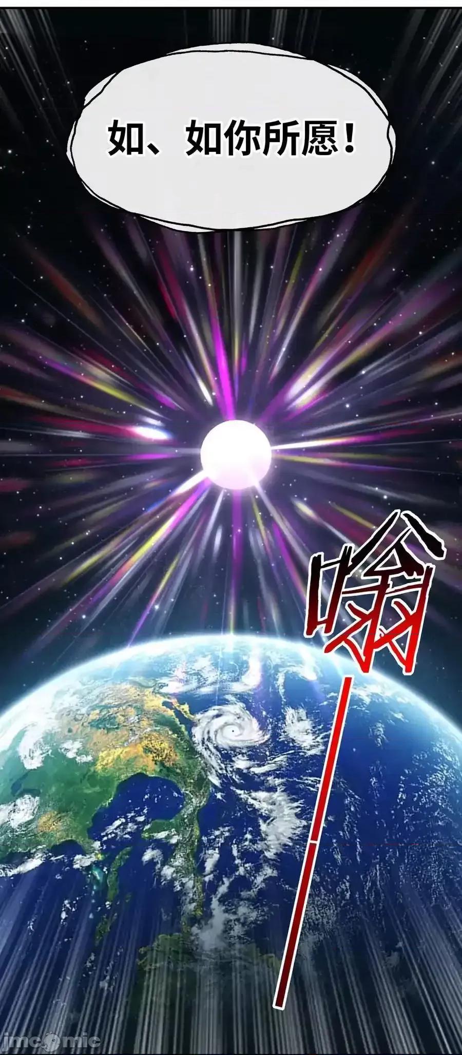 喜欢大尾巴有什么错 喜欢大尾巴有什么错_070_普通的英雄 第24页