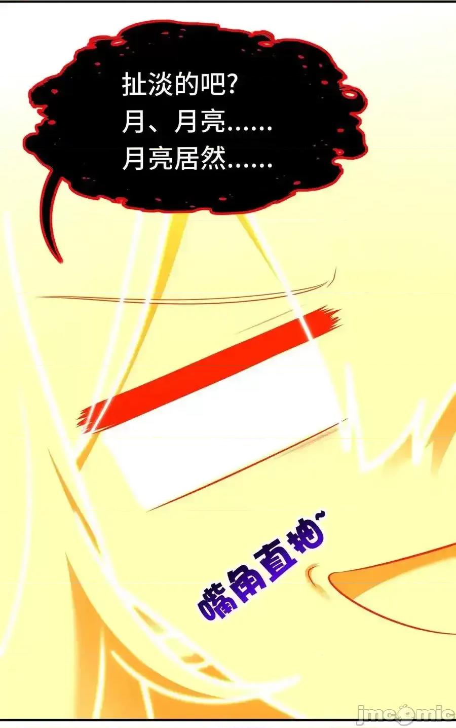 喜欢大尾巴有什么错 喜欢大尾巴有什么错_070_普通的英雄 第26页