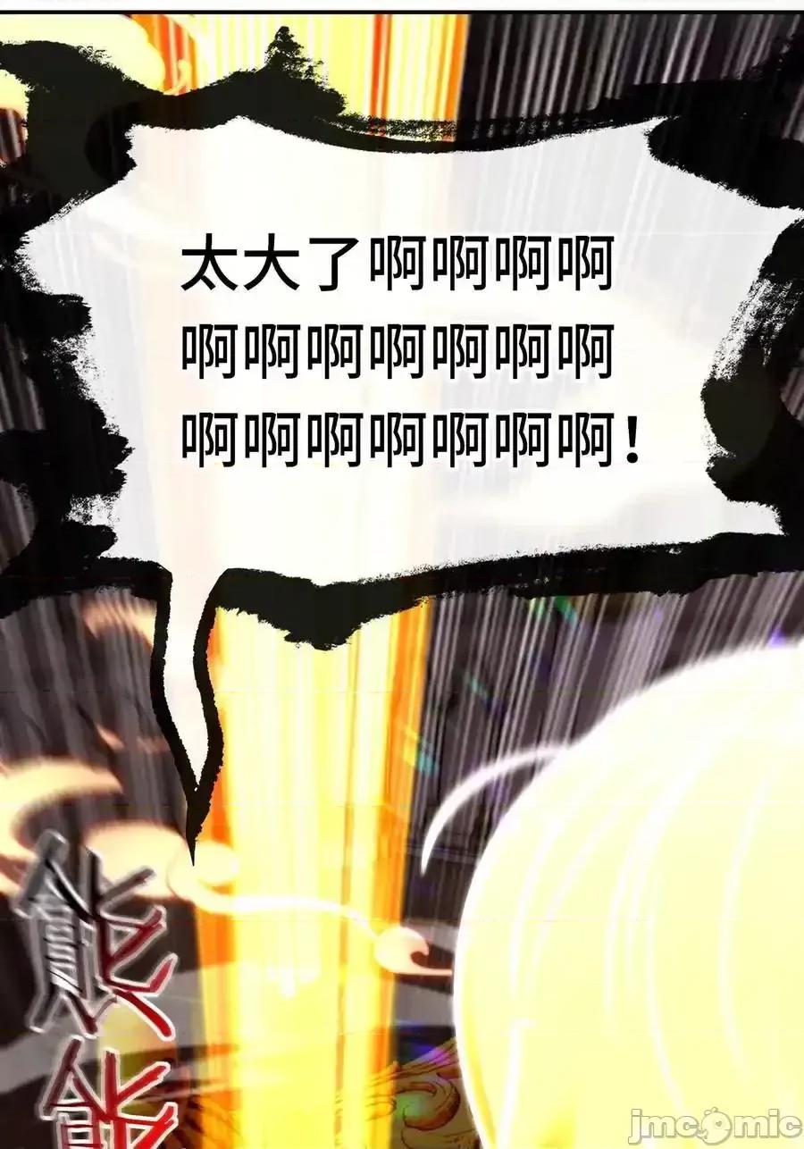 喜欢大尾巴有什么错 喜欢大尾巴有什么错_070_普通的英雄 第33页