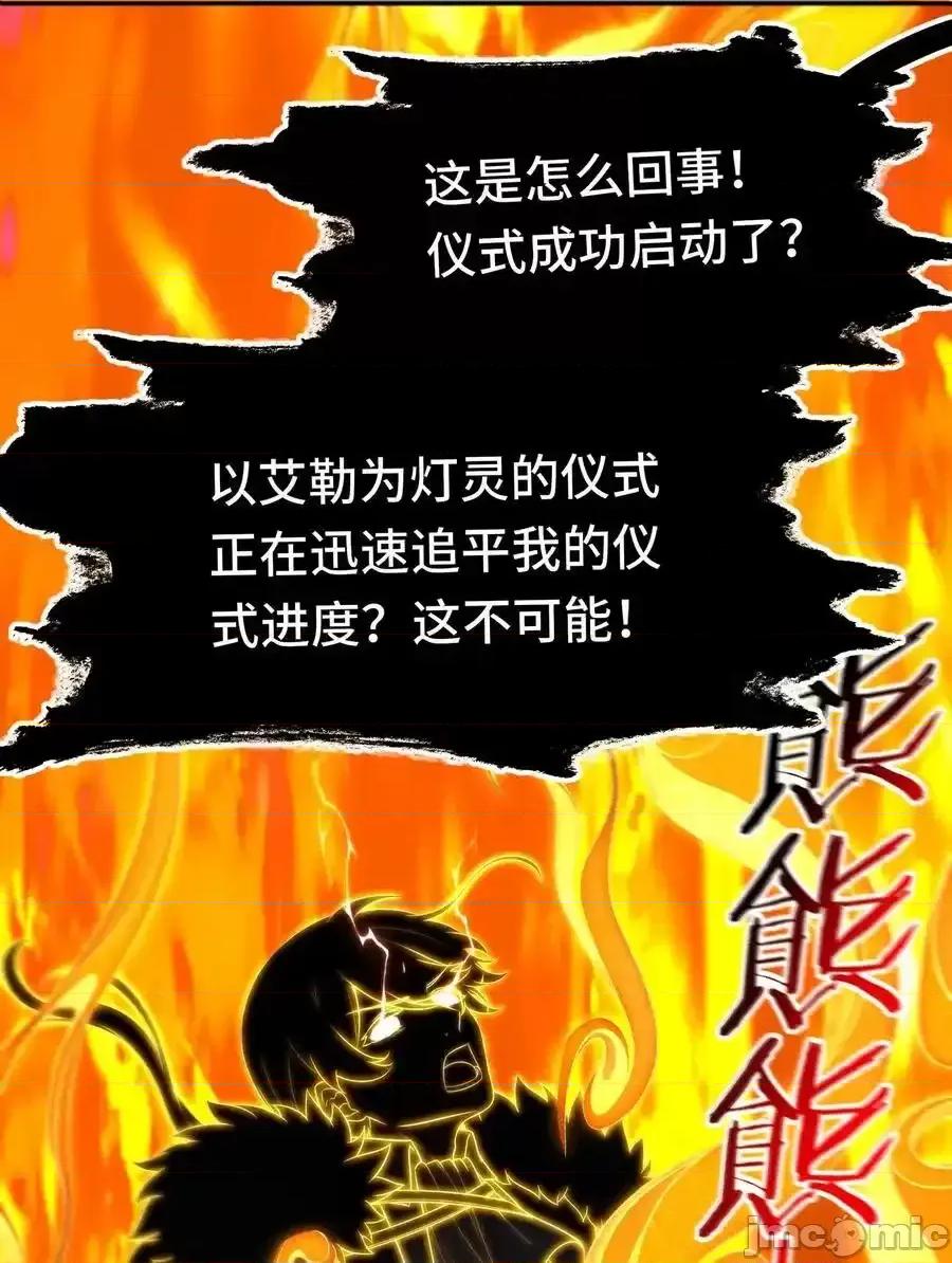 喜欢大尾巴有什么错 喜欢大尾巴有什么错_070_普通的英雄 第35页
