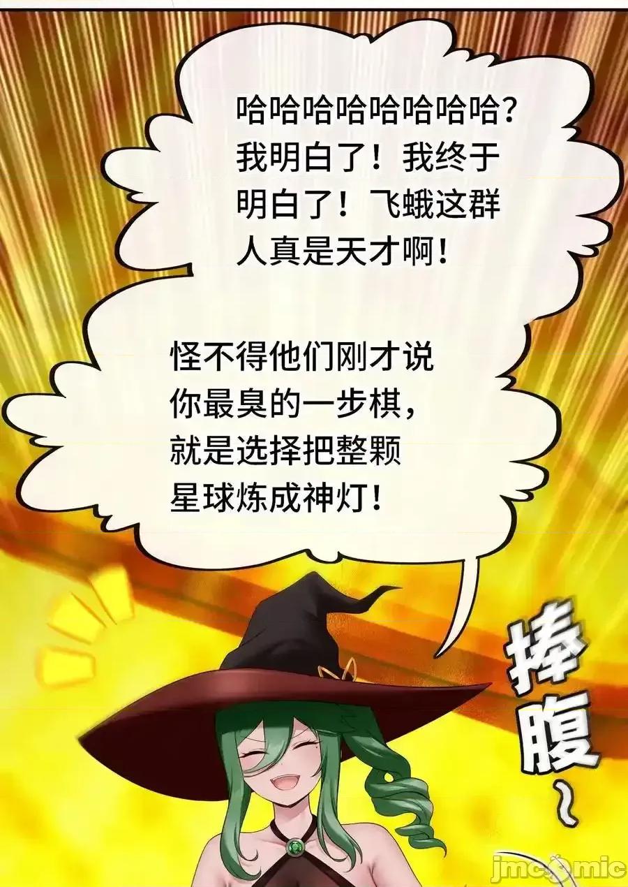 喜欢大尾巴有什么错 喜欢大尾巴有什么错_070_普通的英雄 第39页