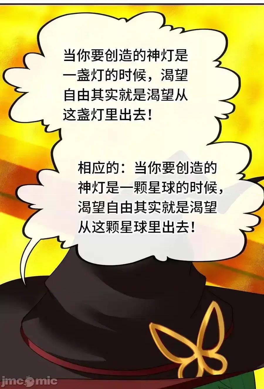 喜欢大尾巴有什么错 喜欢大尾巴有什么错_070_普通的英雄 第41页