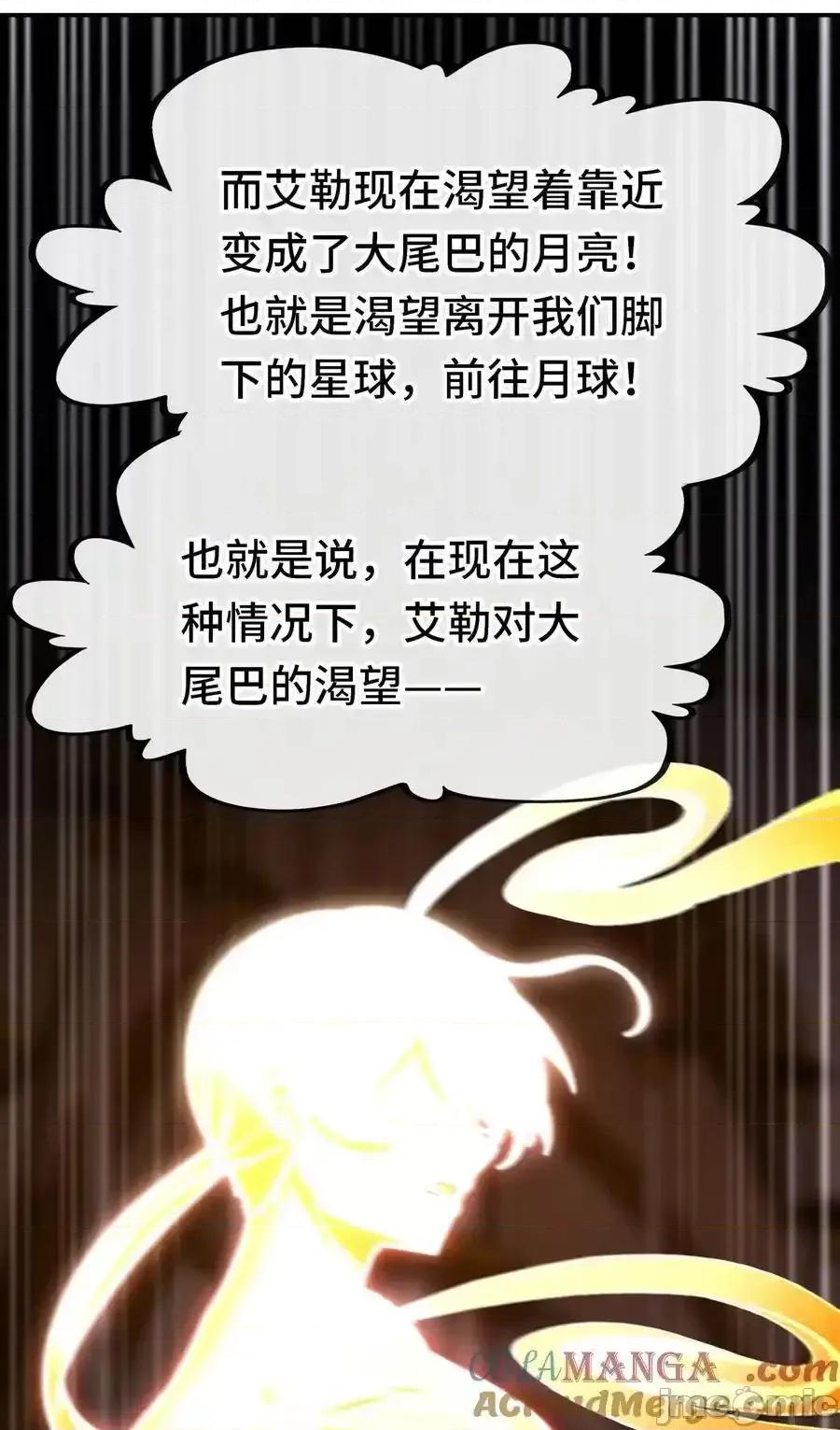 喜欢大尾巴有什么错 喜欢大尾巴有什么错_070_普通的英雄 第43页