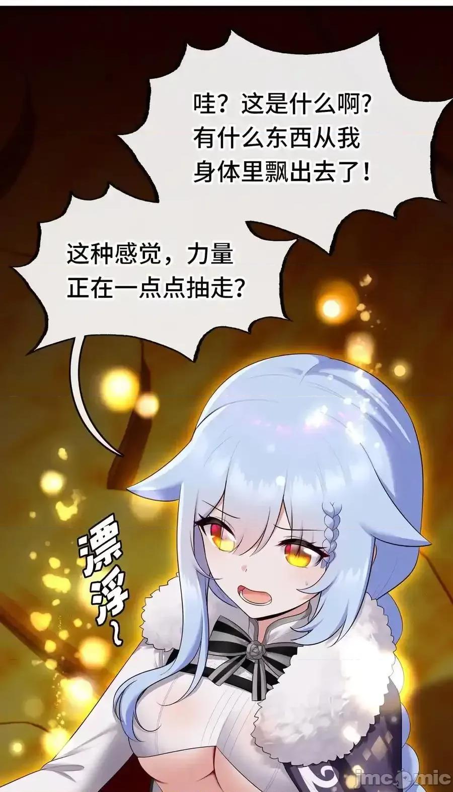 喜欢大尾巴有什么错 喜欢大尾巴有什么错_070_普通的英雄 第48页