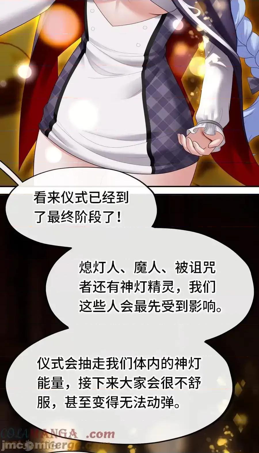 喜欢大尾巴有什么错 喜欢大尾巴有什么错_070_普通的英雄 第49页