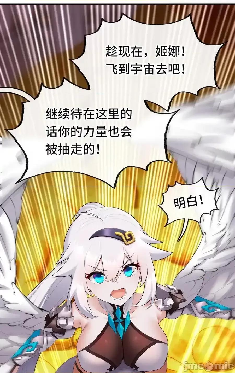 喜欢大尾巴有什么错 喜欢大尾巴有什么错_070_普通的英雄 第51页