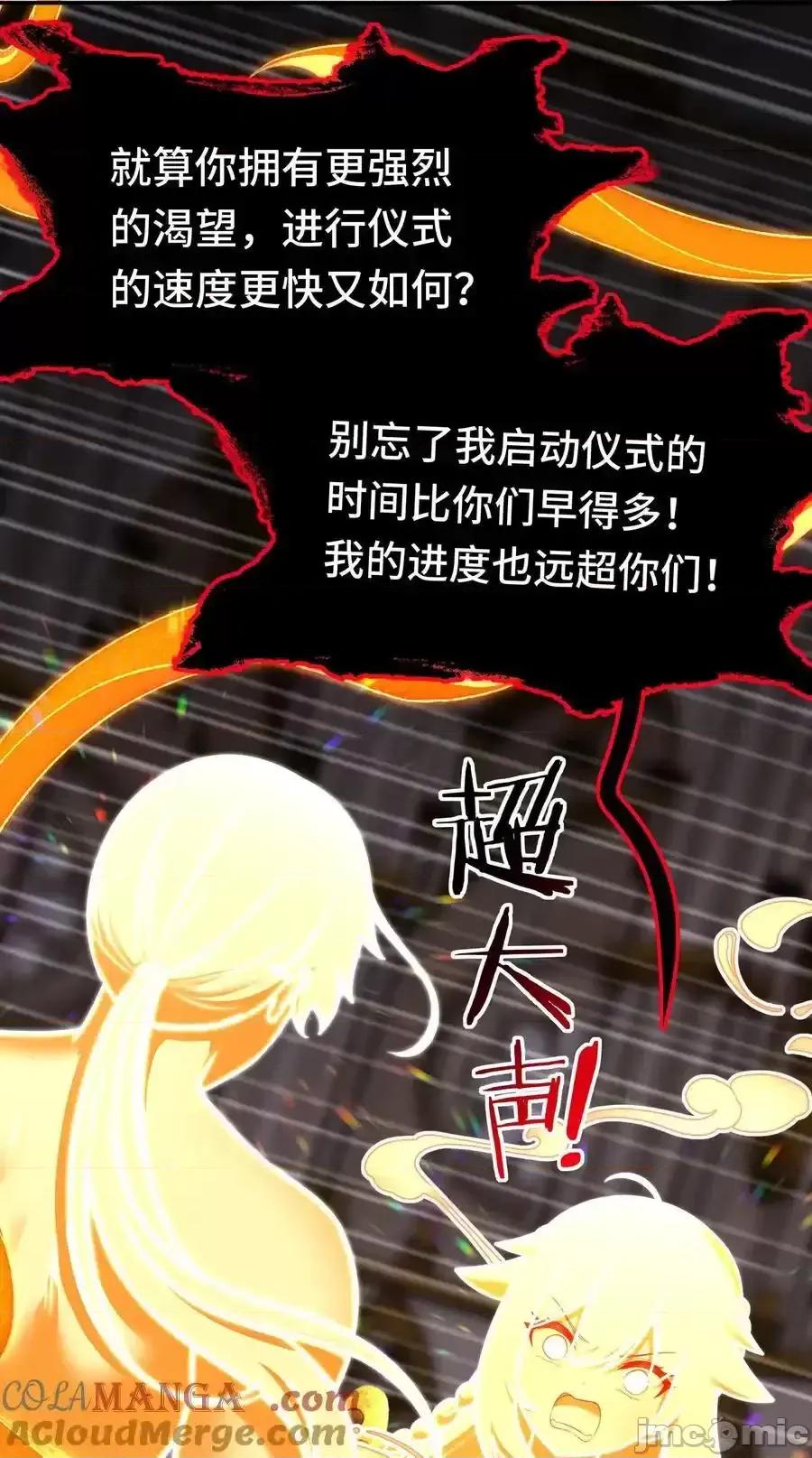 喜欢大尾巴有什么错 喜欢大尾巴有什么错_070_普通的英雄 第55页