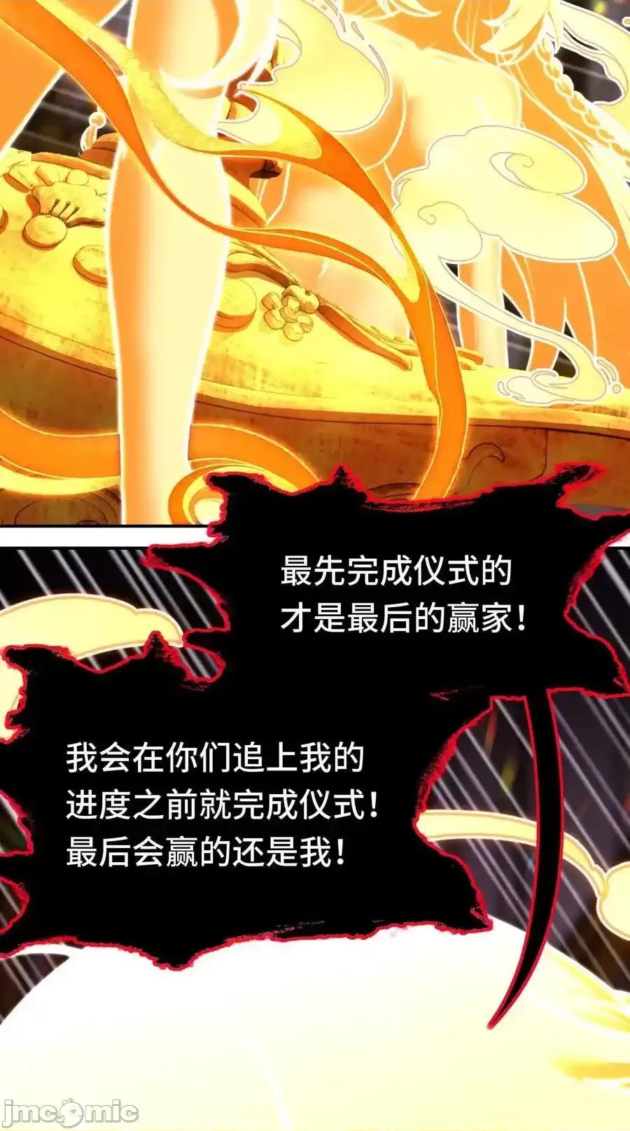喜欢大尾巴有什么错 喜欢大尾巴有什么错_070_普通的英雄 第56页