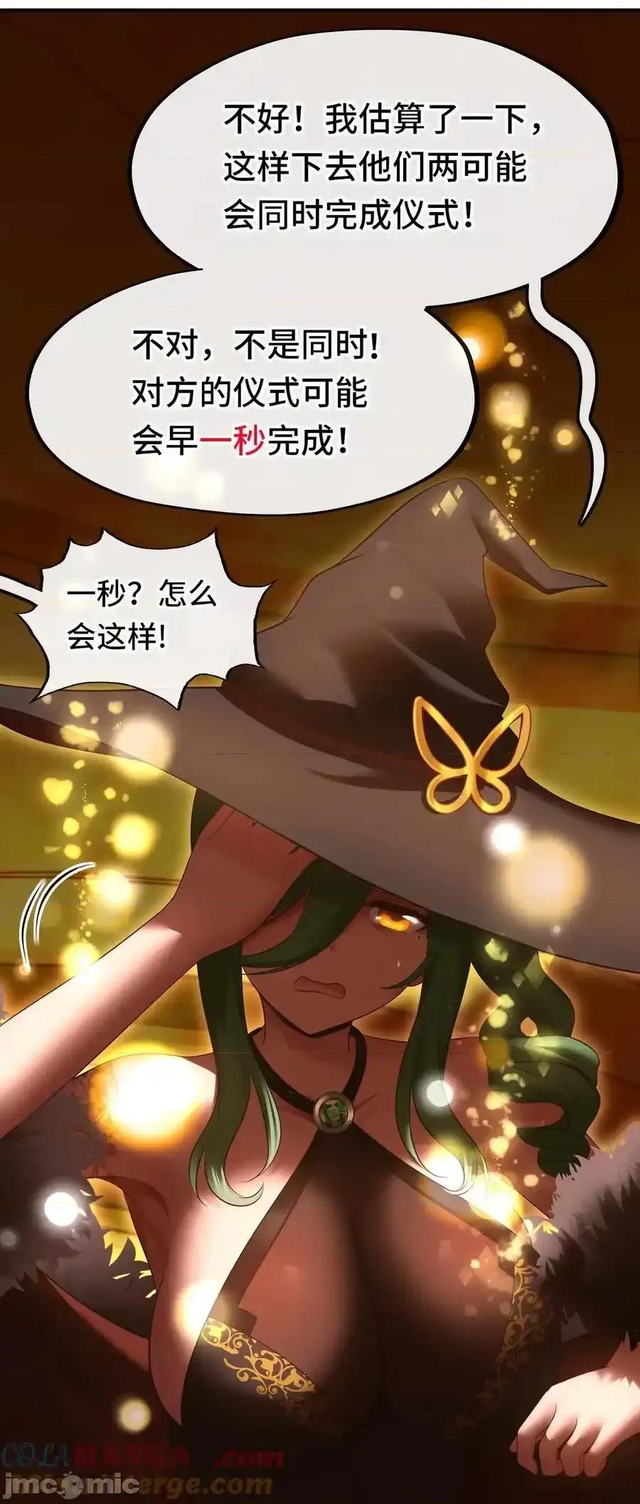 喜欢大尾巴有什么错 喜欢大尾巴有什么错_070_普通的英雄 第58页