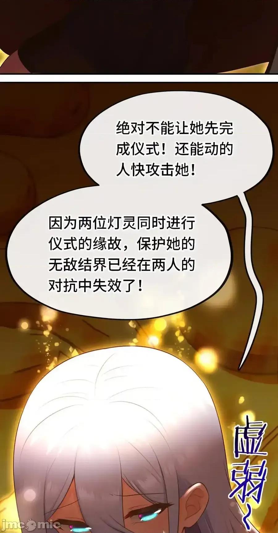 喜欢大尾巴有什么错 喜欢大尾巴有什么错_070_普通的英雄 第59页