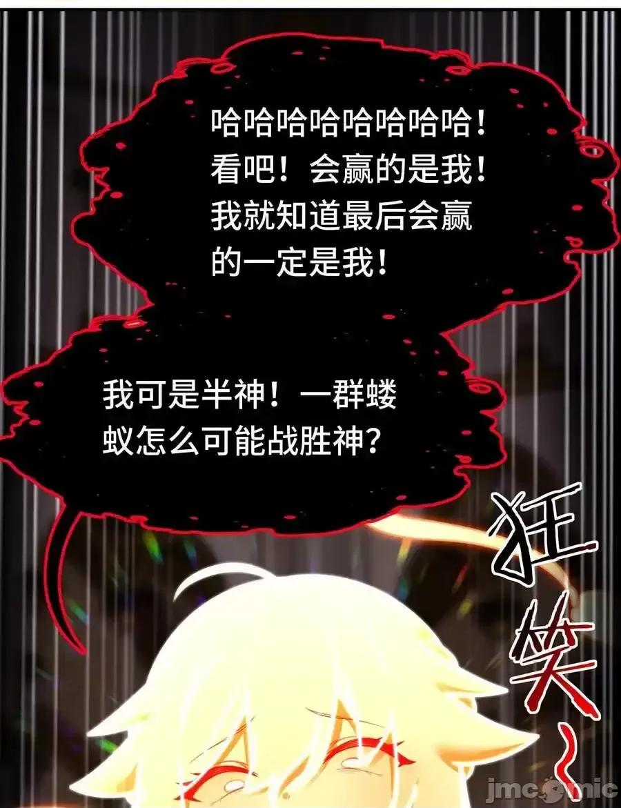 喜欢大尾巴有什么错 喜欢大尾巴有什么错_070_普通的英雄 第62页