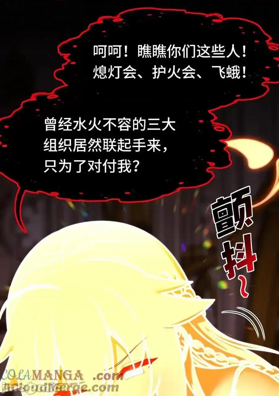 喜欢大尾巴有什么错 喜欢大尾巴有什么错_070_普通的英雄 第64页