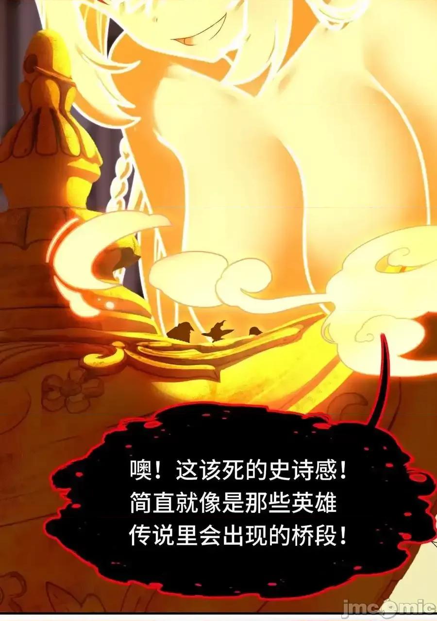 喜欢大尾巴有什么错 喜欢大尾巴有什么错_070_普通的英雄 第65页