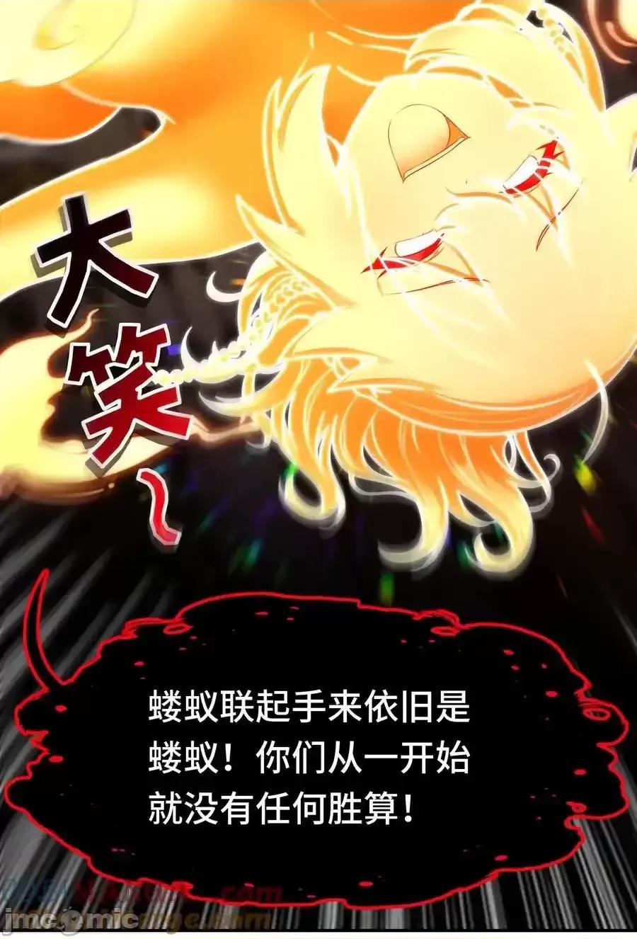 喜欢大尾巴有什么错 喜欢大尾巴有什么错_070_普通的英雄 第67页