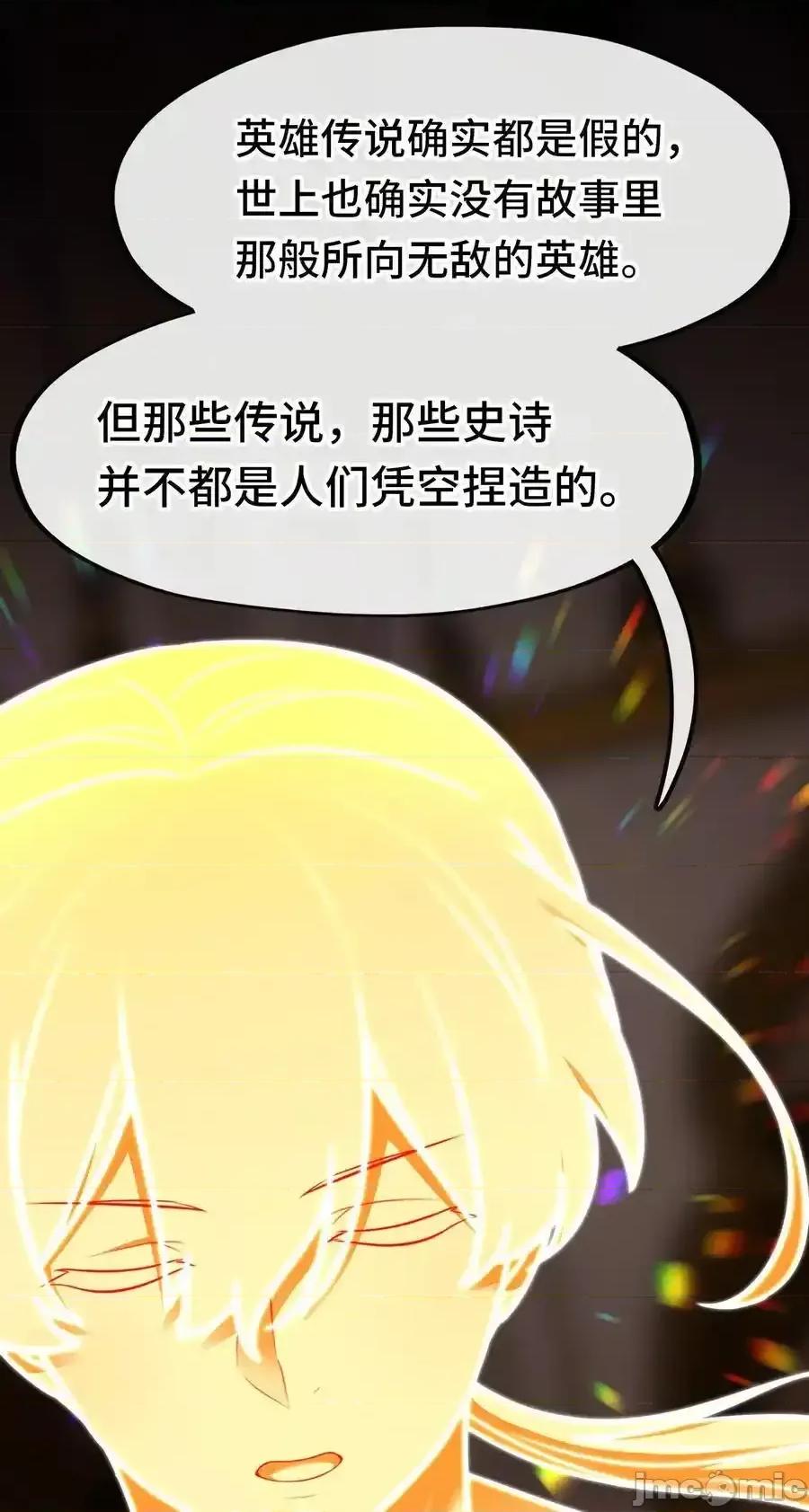 喜欢大尾巴有什么错 喜欢大尾巴有什么错_070_普通的英雄 第69页