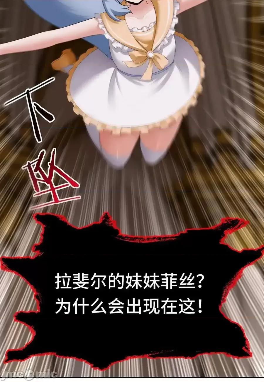 喜欢大尾巴有什么错 喜欢大尾巴有什么错_070_普通的英雄 第74页