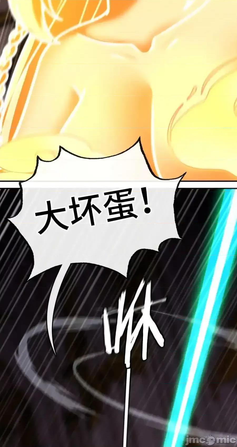 喜欢大尾巴有什么错 喜欢大尾巴有什么错_070_普通的英雄 第77页