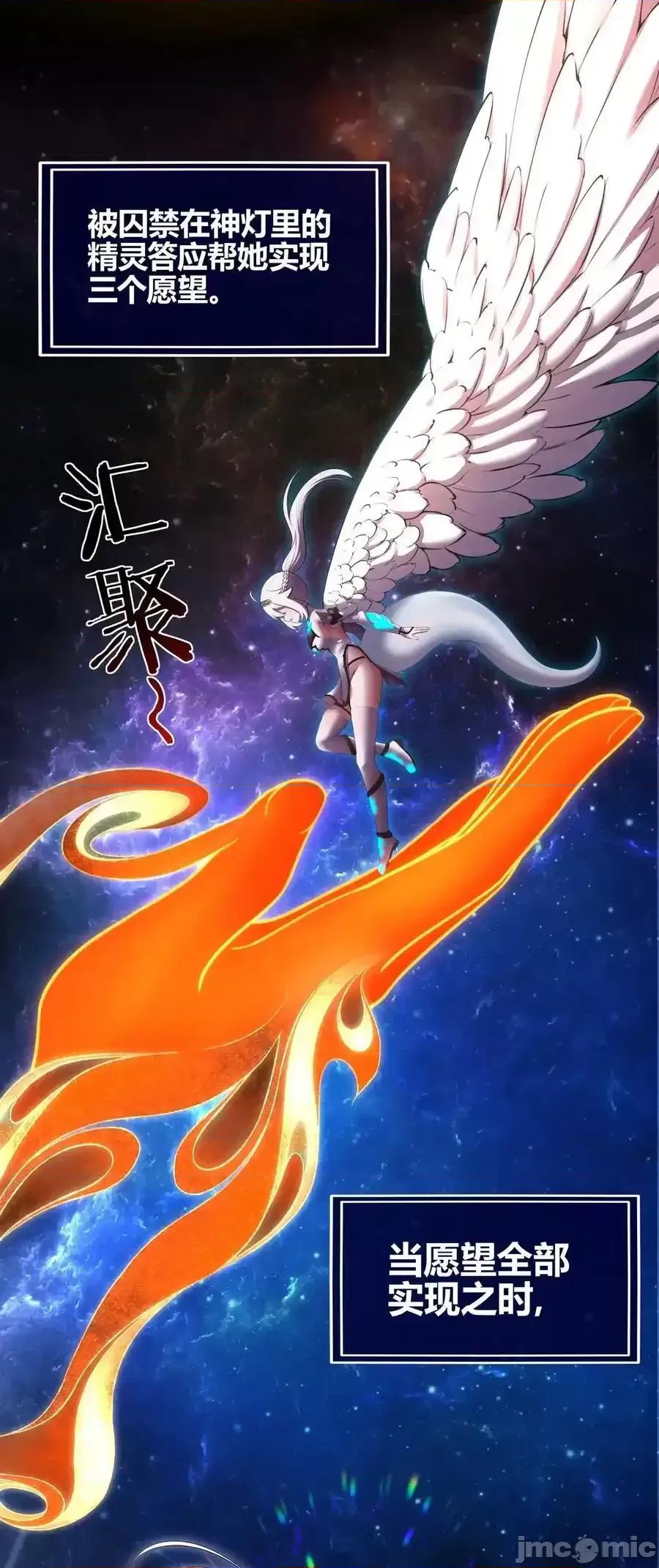 喜欢大尾巴有什么错 喜欢大尾巴有什么错_070_普通的英雄 第83页