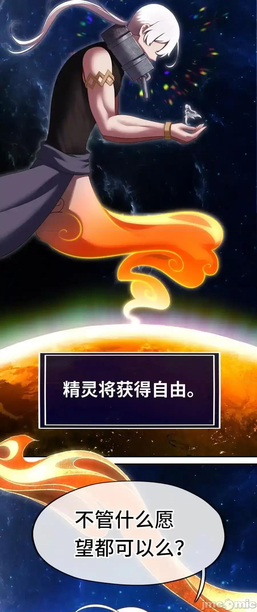 喜欢大尾巴有什么错 喜欢大尾巴有什么错_070_普通的英雄 第84页