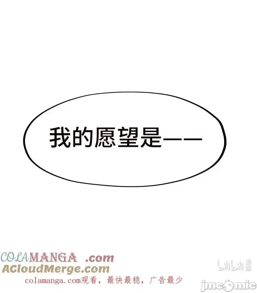 喜欢大尾巴有什么错 喜欢大尾巴有什么错_070_普通的英雄 第88页