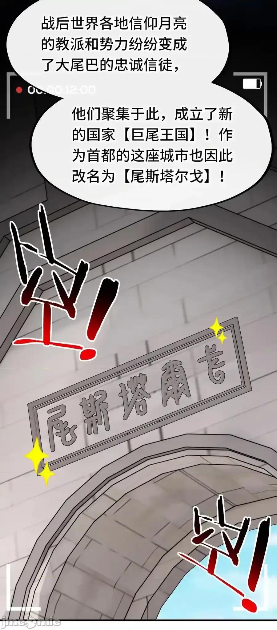 喜欢大尾巴有什么错 喜欢大尾巴有什么错_071_大结局：喜欢大尾巴有什么错 第4页
