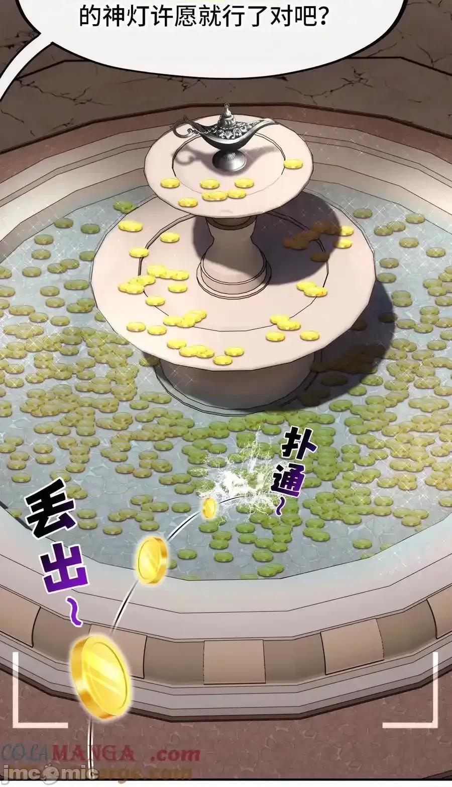 喜欢大尾巴有什么错 喜欢大尾巴有什么错_071_大结局：喜欢大尾巴有什么错 第21页