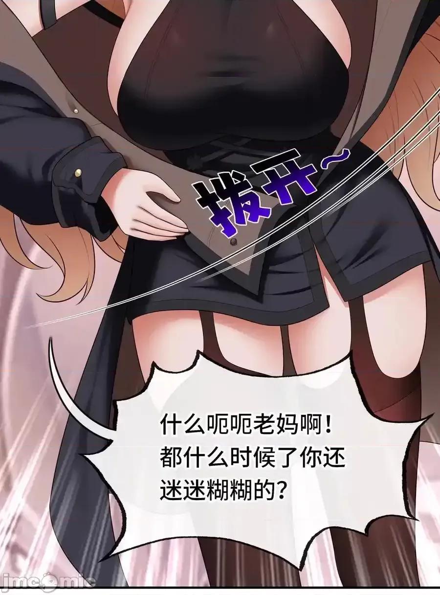 喜欢大尾巴有什么错 喜欢大尾巴有什么错_071_大结局：喜欢大尾巴有什么错 第28页