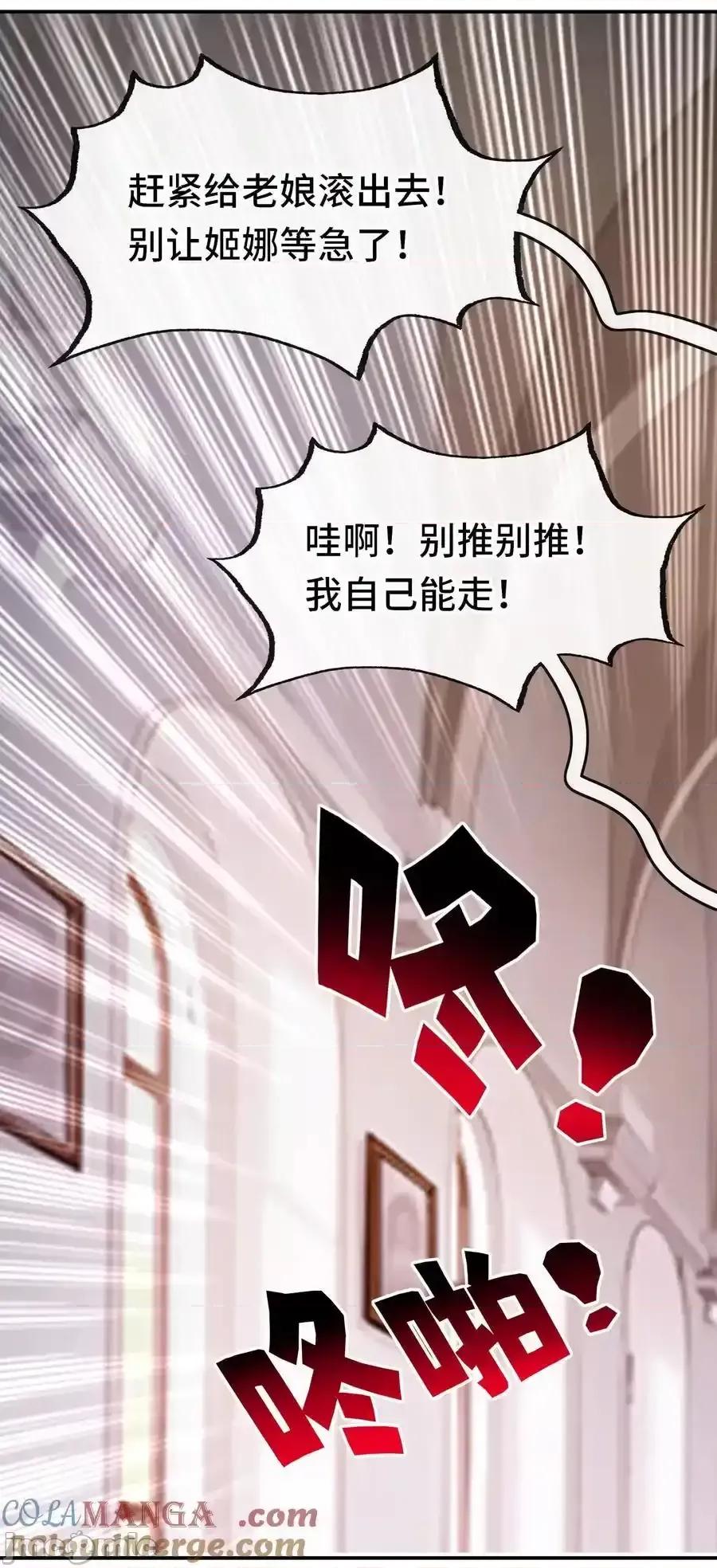喜欢大尾巴有什么错 喜欢大尾巴有什么错_071_大结局：喜欢大尾巴有什么错 第29页